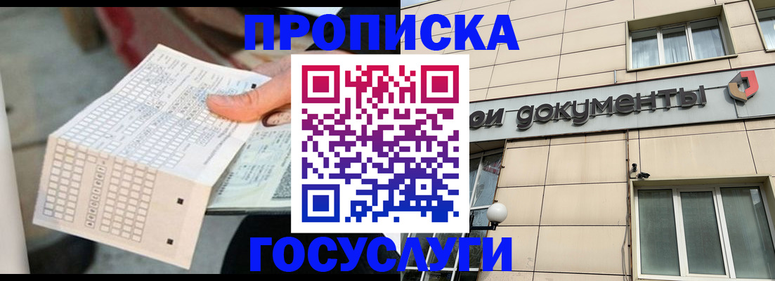 миграционный учет в Кемеровской области