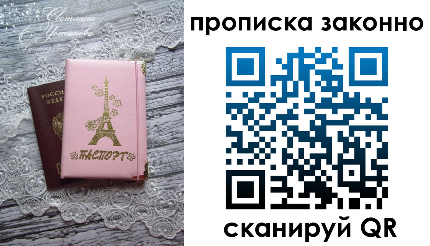 прописка паспорт в Кемеровской области