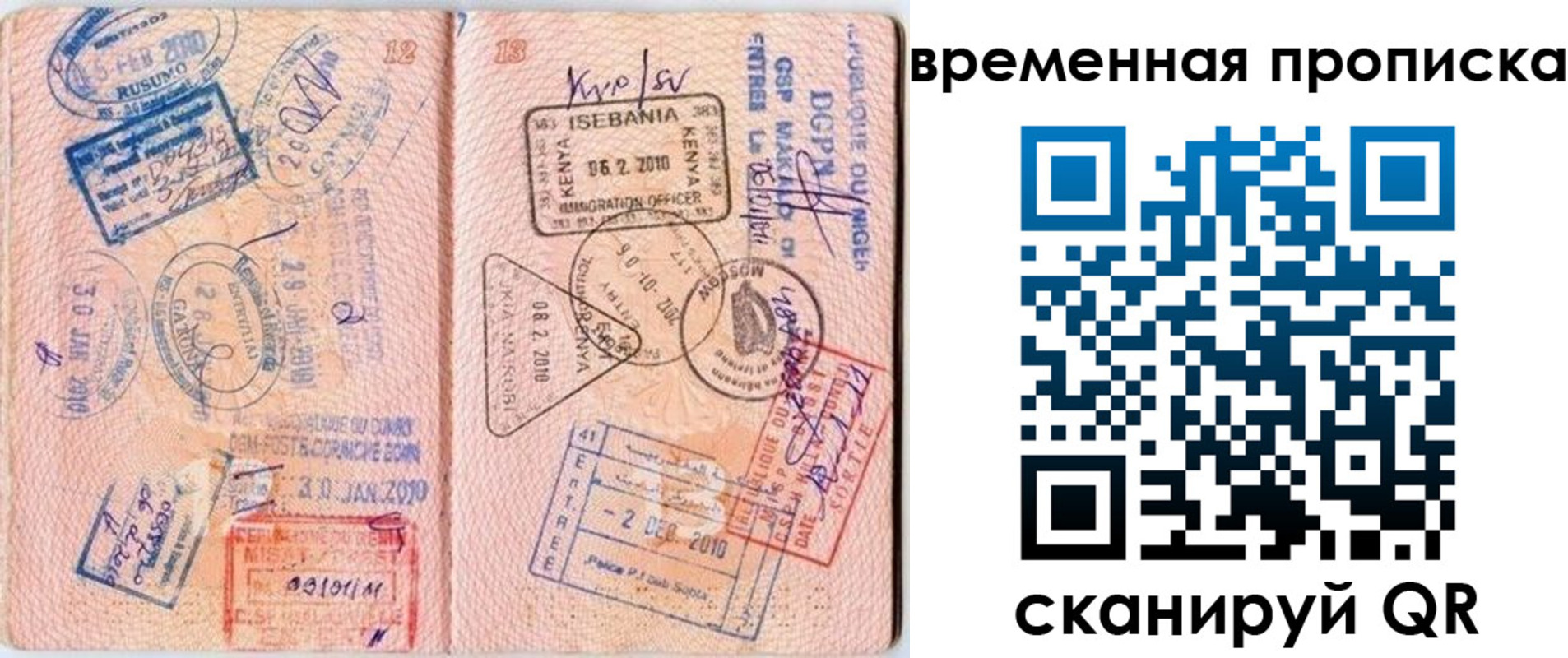где прописаться в Кемеровской области