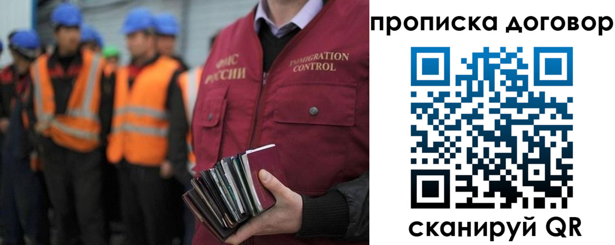 прописка регистрация в Кемеровской области