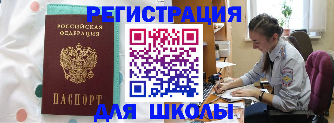 миграционный учет в Кемеровской области