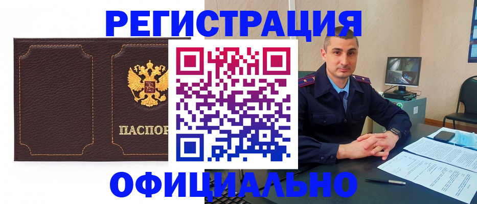 прописка иностранных граждан в Кемеровской области