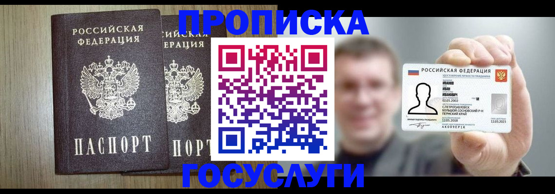 прописка поиск в Кемеровской области